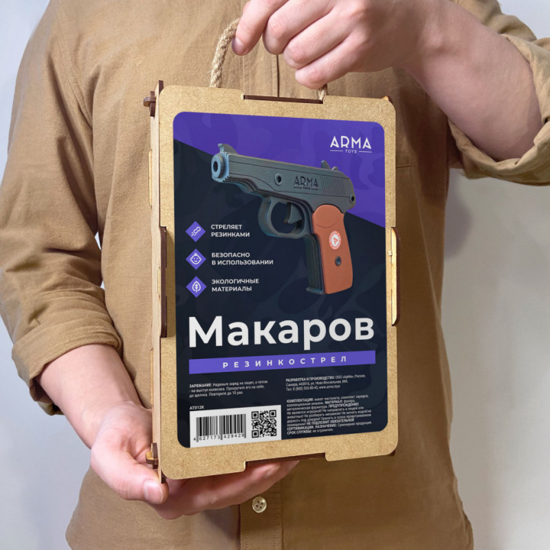 Деревянный пистолет Макарова (ПМ), в сборе, окрашенный, многозарядная игрушка-резинкострел ARMA с надписью "с днем Победы"