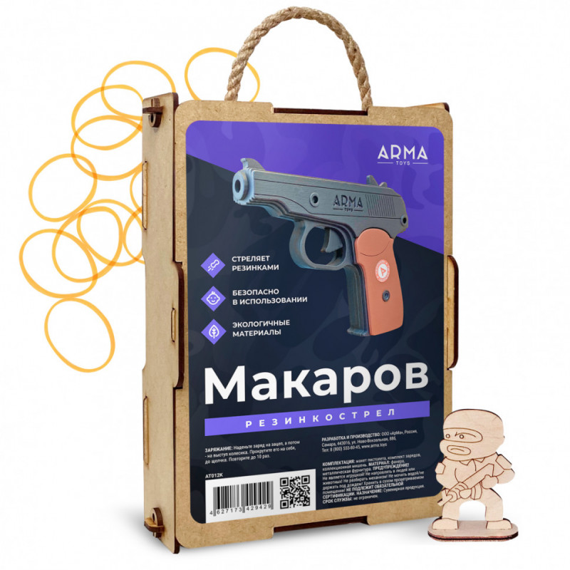 Деревянный пистолет Макарова (ПМ), в сборе, окрашенный, многозарядная игрушка-резинкострел ARMA с надписью "9 мая"