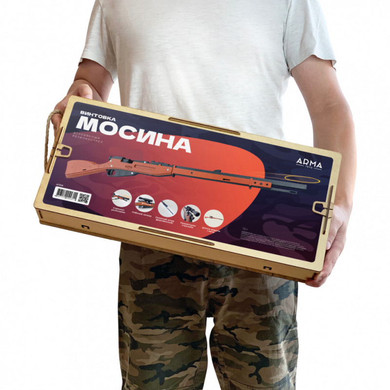 Игрушечная деревянная винтовка Мосина без прицела, стреляет резинками, со штыком с надписью "9 мая"