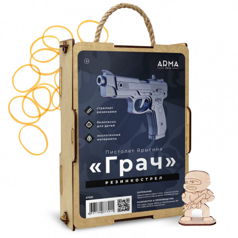 Пистолет Ярыгина (ПЯ) "Грач": окрашенный деревянный макет-резинкострел с надписью "9 мая"