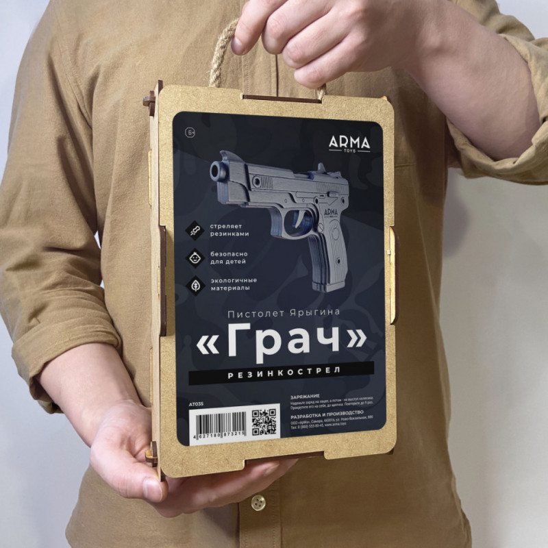 Пистолет Ярыгина (ПЯ) "Грач": окрашенный деревянный макет-резинкострел с надписью "9 мая"
