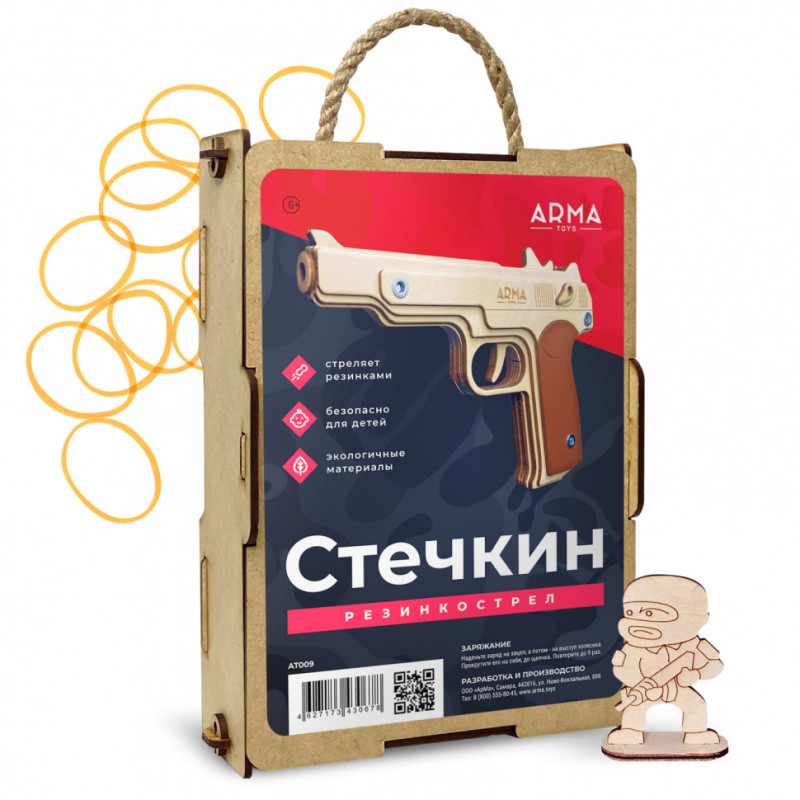 Набор "Российский снайпер - 1": резинкострелы "Винторез" и пистолет Стечкина из дерева