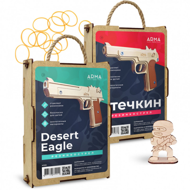 Набор деревянных игрушек-резинкострелов «Мощные пушки» от ARMA.TOYS (пистолет Стечкина и пистолет «Дезерт Игл»)