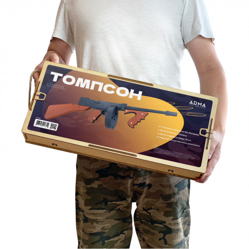 Резинкострел Автомат Томпсона (М1928А1)