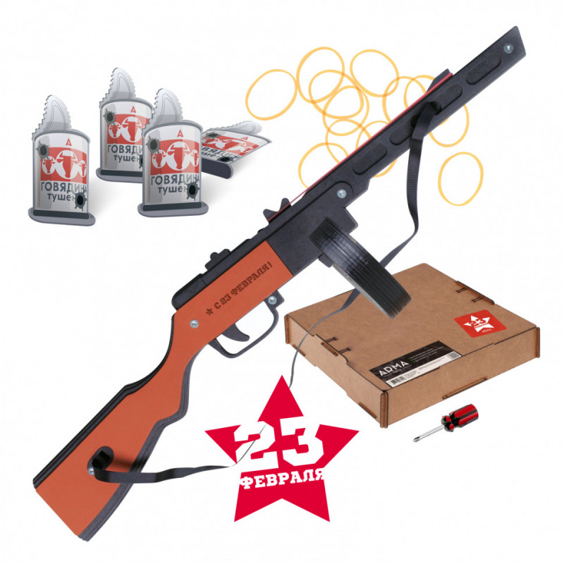 Автомат-резинкострел ППШ со съемным магазином и стрельбой очередями сувенирный "С 23 февраля", окрашенный