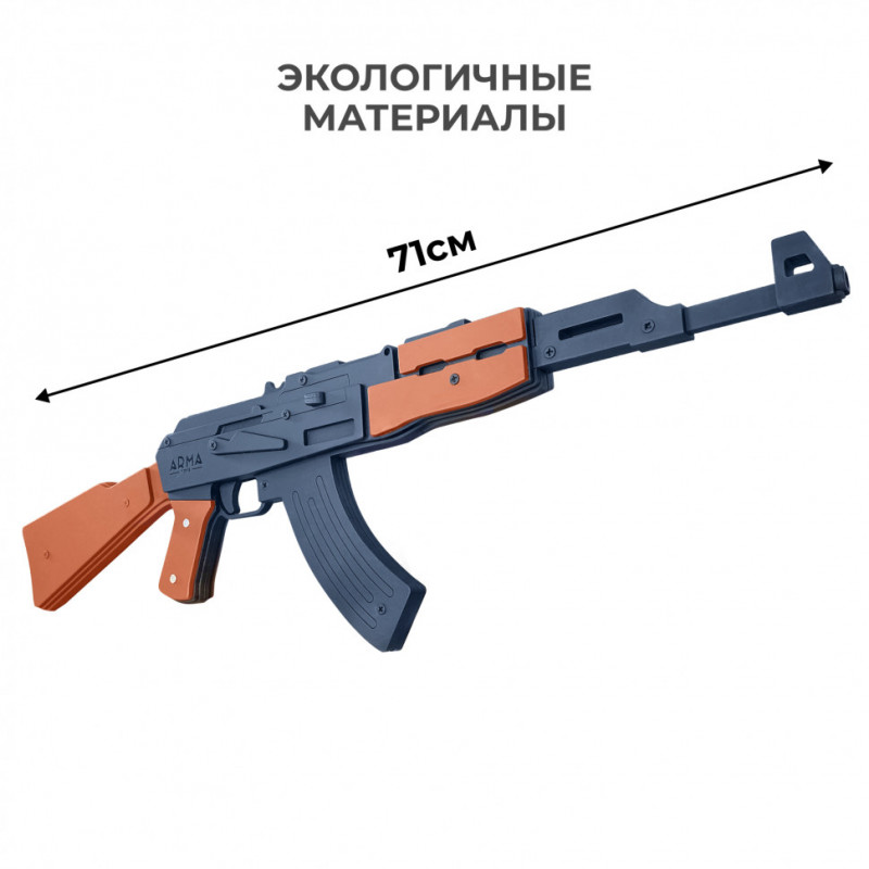 Набор резинкострелов "Красная угроза - 2": автомат черный + ПМ