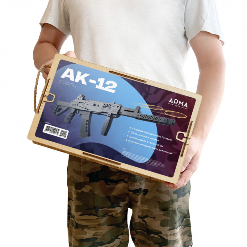Резинкострел АК-12 с передней рукоятью и макетом коллиматорного прицела