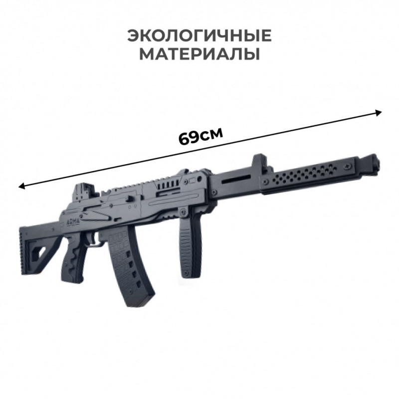 Резинкострел АК-12 с передней рукоятью и макетом коллиматорного прицела