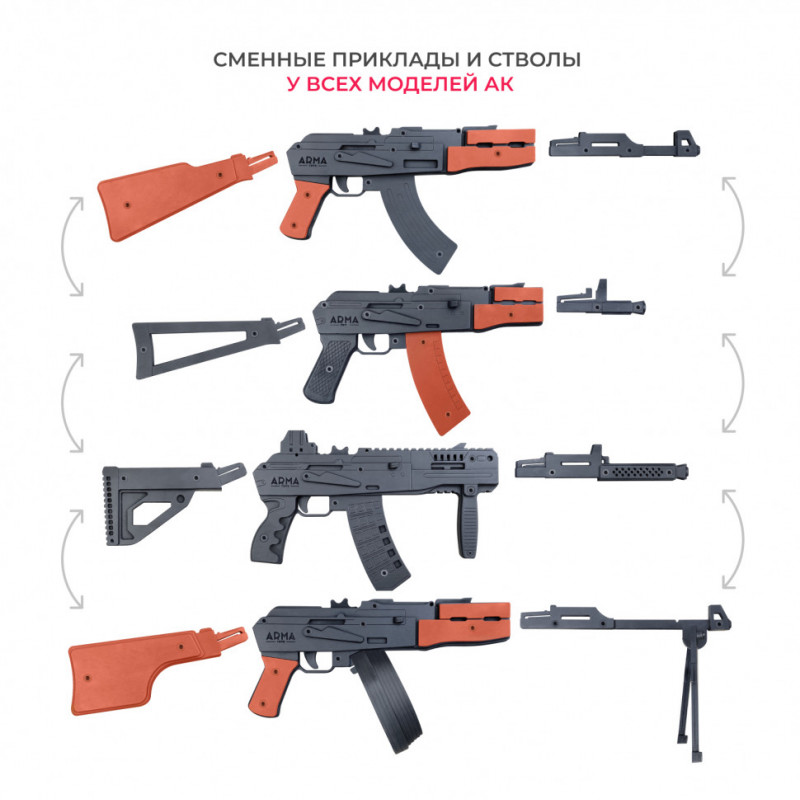 Резинкострел АК-12 с передней рукоятью и макетом коллиматорного прицела
