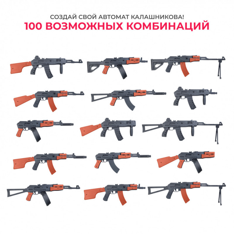 Резинкострел АК-12 с передней рукоятью и макетом коллиматорного прицела