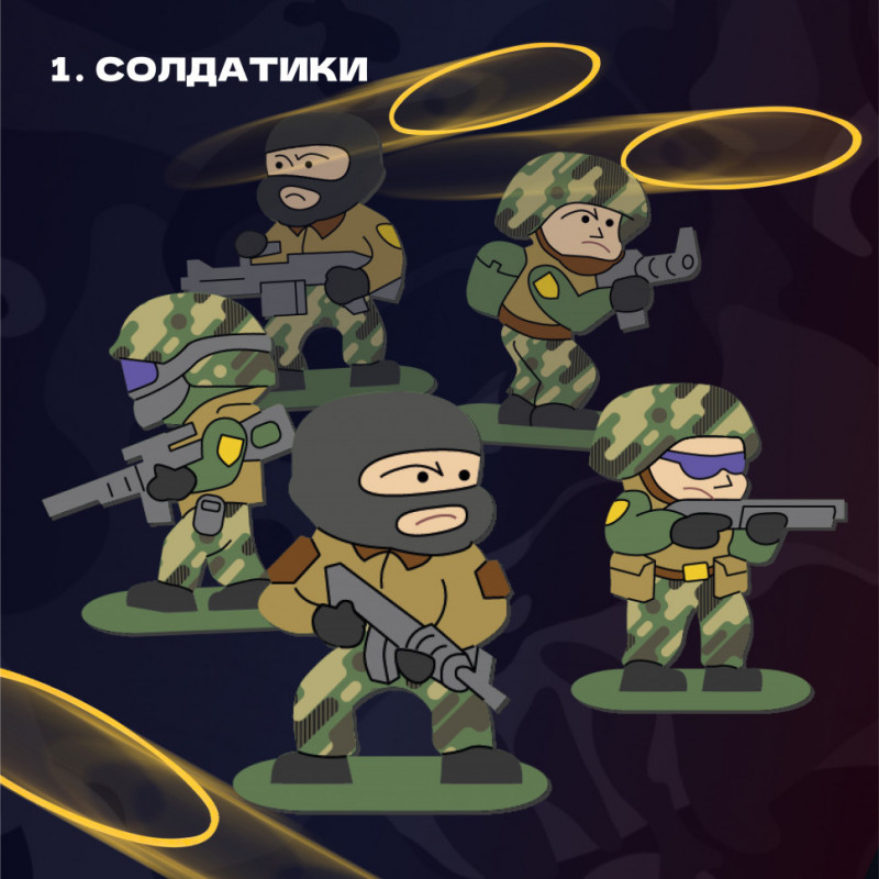 Комплект мишеней Солдатики