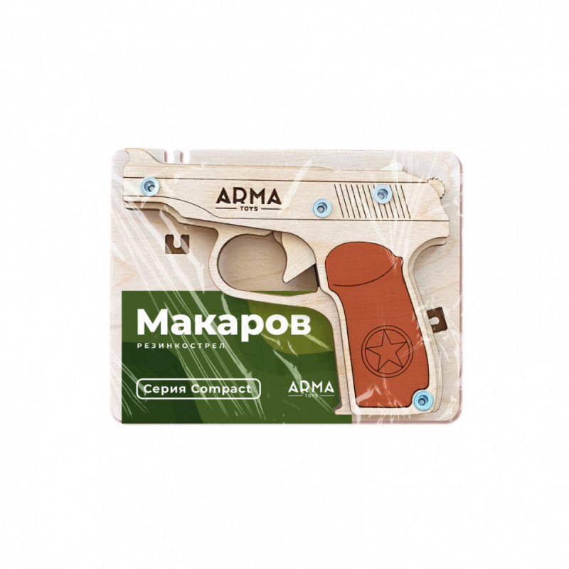 Резинкострел Пистолет Макарова, Серия Compact