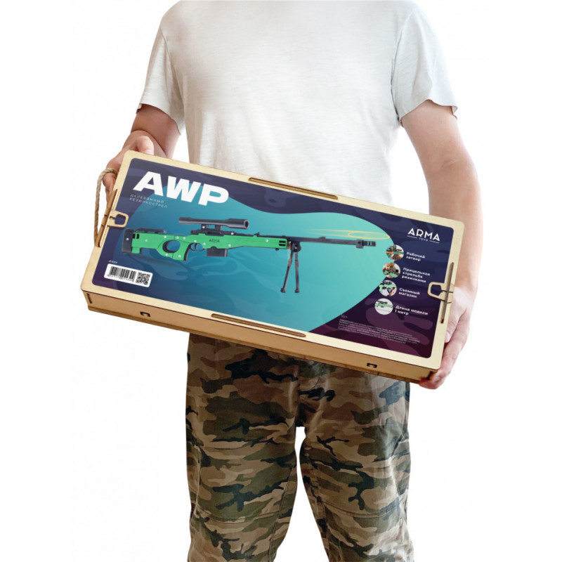 Подарочная винтовка AWP с действующим затвором и складными сошками