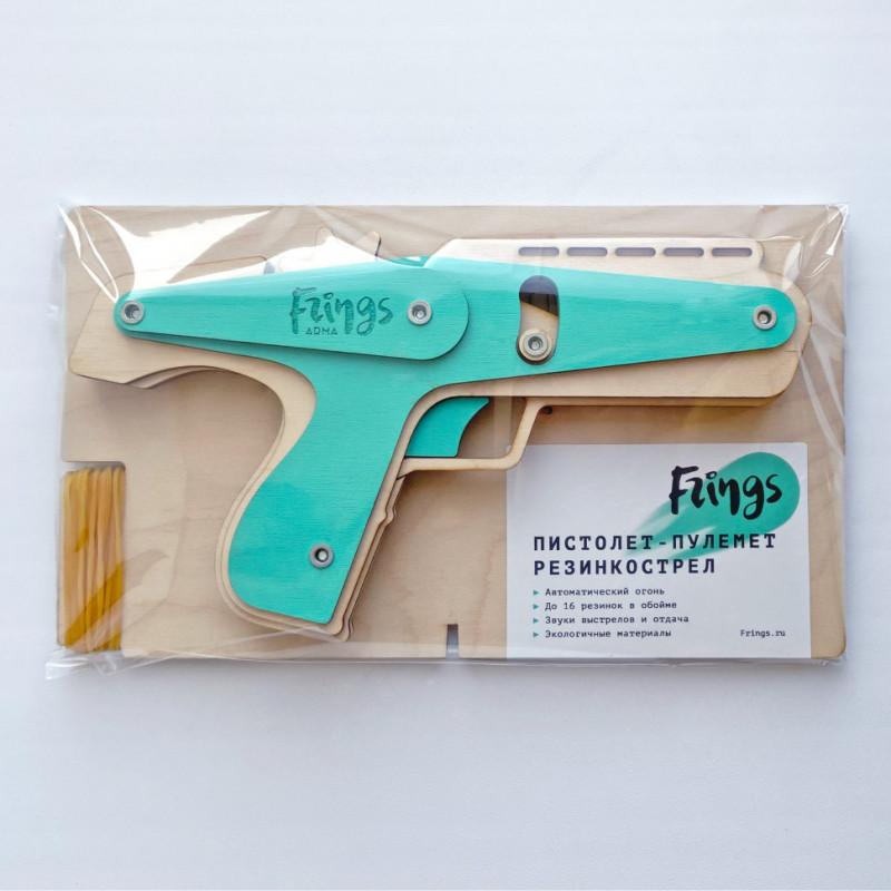 Резинкострел пистолет-пулемет Frings, 20 зарядов