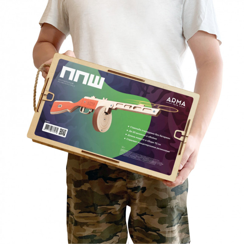 Деревянный автомат-резинкострел ППШ от ARMA. TOYS, фрагментарно окрашенный, со съемным магазином и стрельбой очередями
