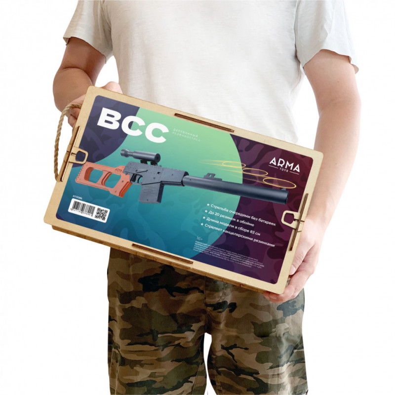 Снайперская винтовка ВСС «Винторез» от ARMA.TOYS, деревянная, с действующим прицелом, окрашена под боевую