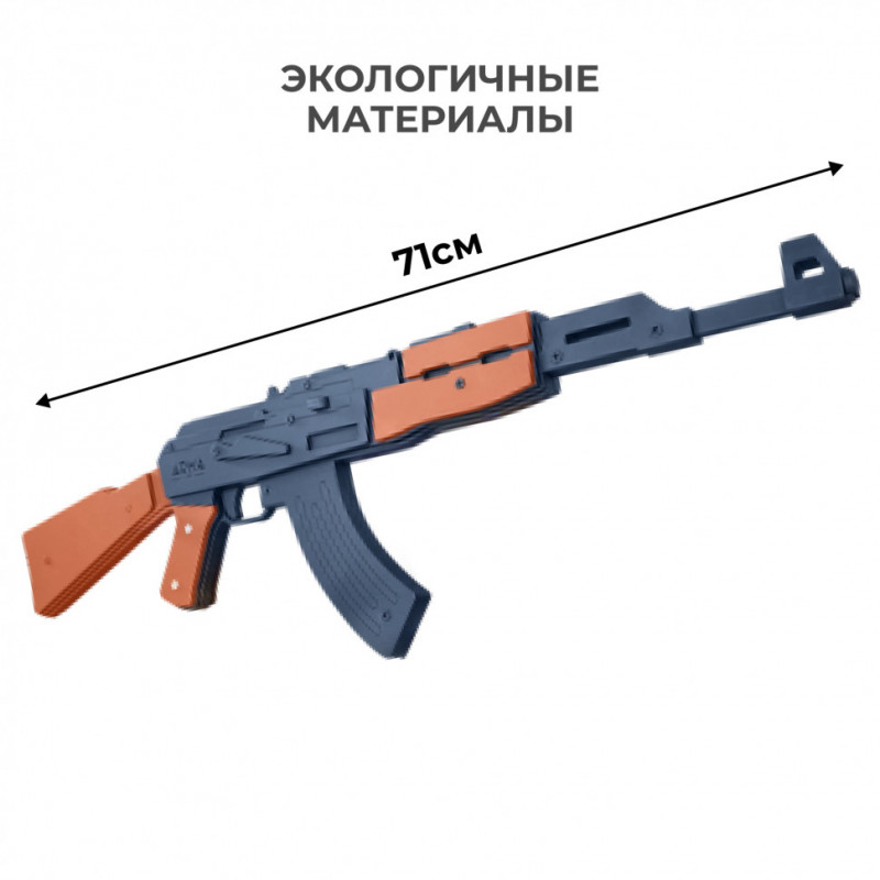 Стреляющий очередями автомат-резинкострел ARMA из дерева, со съемным прикладом, окрашенный под боевой