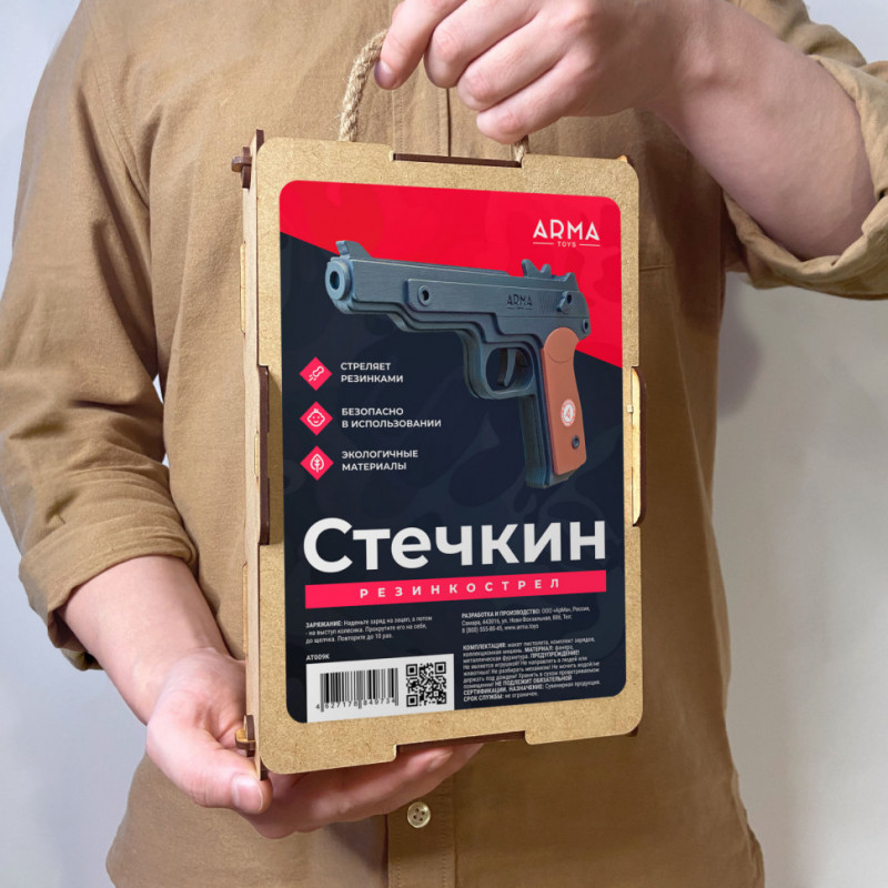 Деревянный игрушечный пистолет Стечкина (АПС): многозарядная игрушка-резинкострел c надписью "с днем Победы"