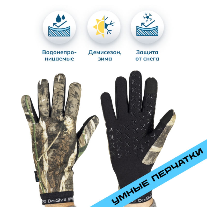 Водонепроницаемые перчатки Dexshell Drylite Gloves M, DG9946RTCM