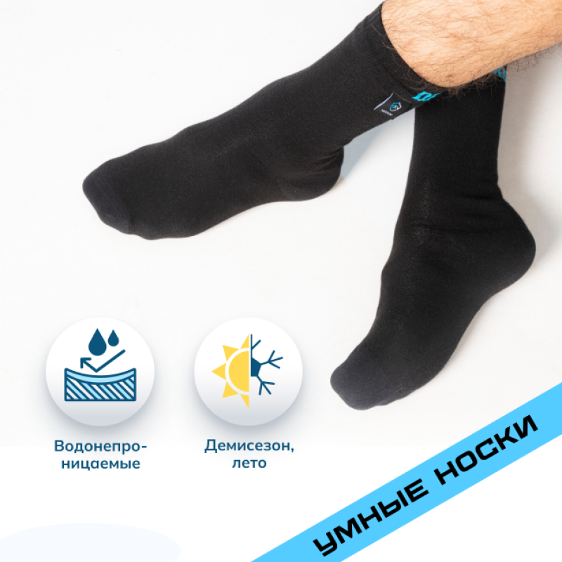 Водонепроницаемые носки DexShell Ultra Thin Crew L (43-46), черный/голубой, DS683BLKL