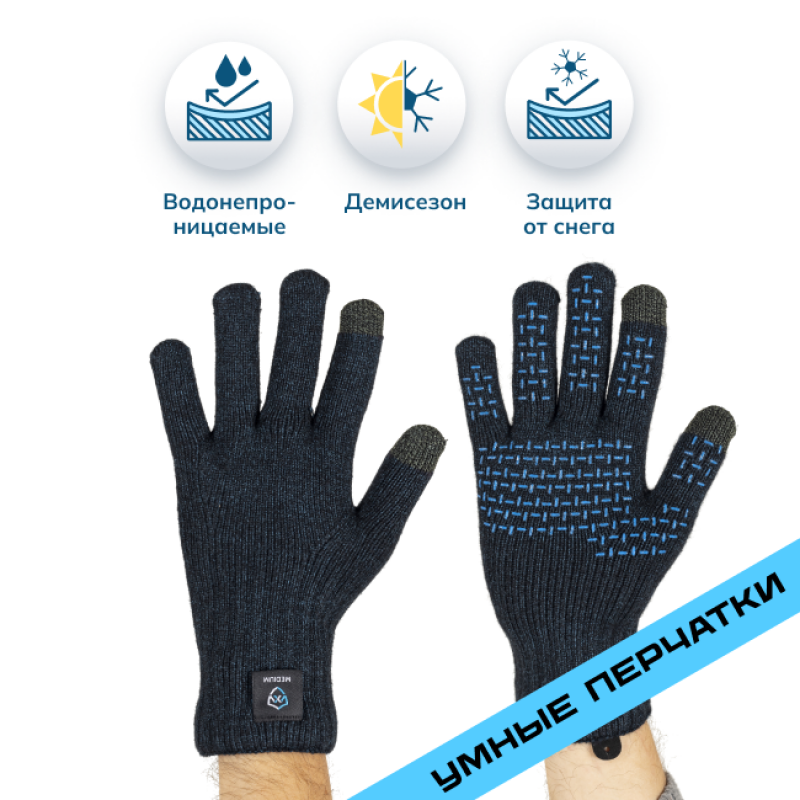 Водонепроницаемые перчатки Dexshell Ultralite Gloves V2.0, размер L, DG368TS20-HTBL