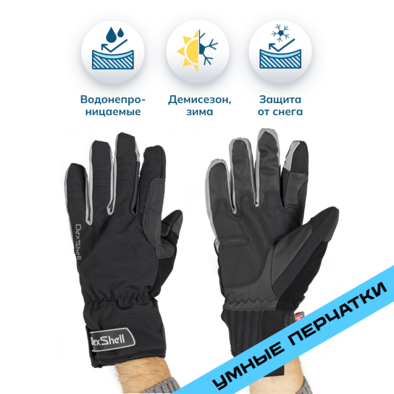 Водонепроницаемые перчатки Dexshell Ultra Weather Winter Gloves, черный S, DG9401NEOS