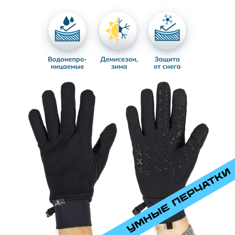 Водонепроницаемые перчатки Dexshell StretchFit Gloves, черный S, DG90906BLKS