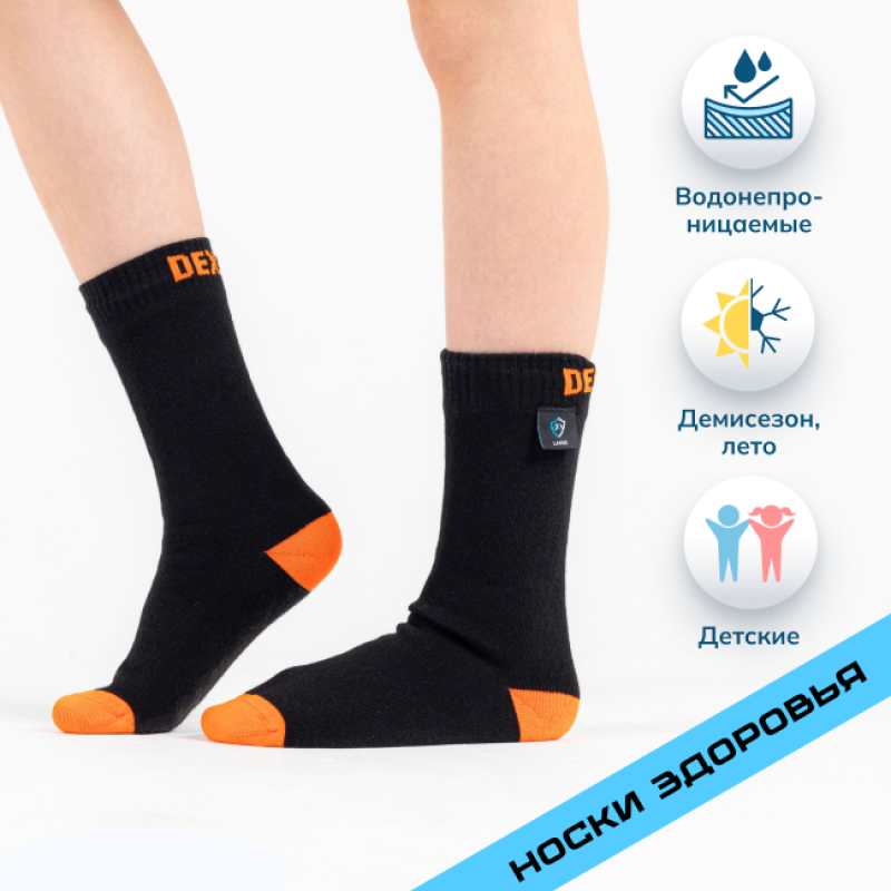 Водонепроницаемые носки детские DexShell Ultra Thin Children Socks M (18-20 см), черный/оранжевый, DS543BLKM