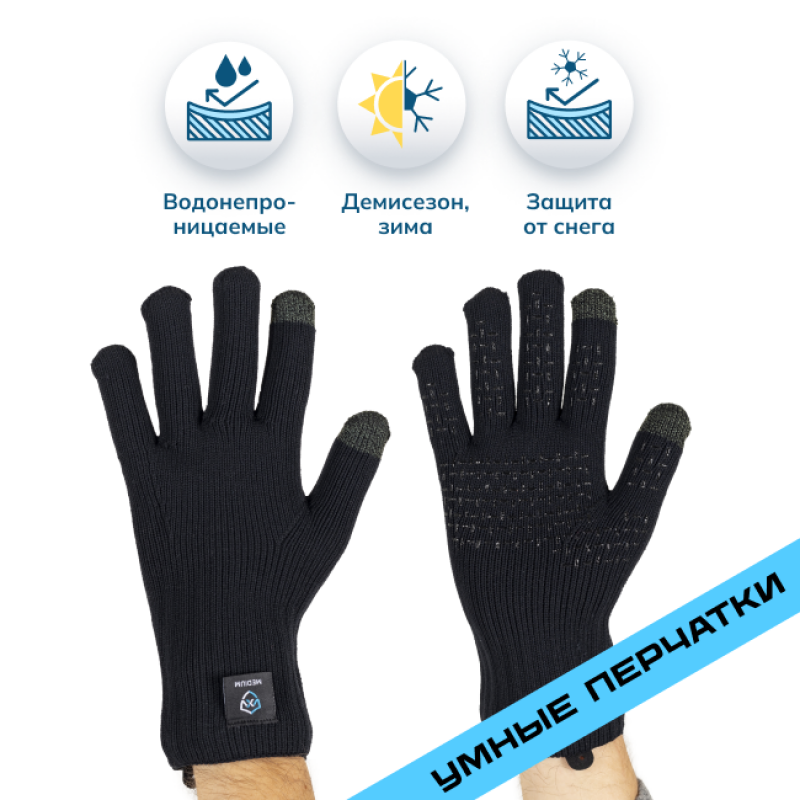 Водонепроницаемые перчатки Dexshell ThermFit Gloves V2.0, черный L, DG326TS20-BLKL