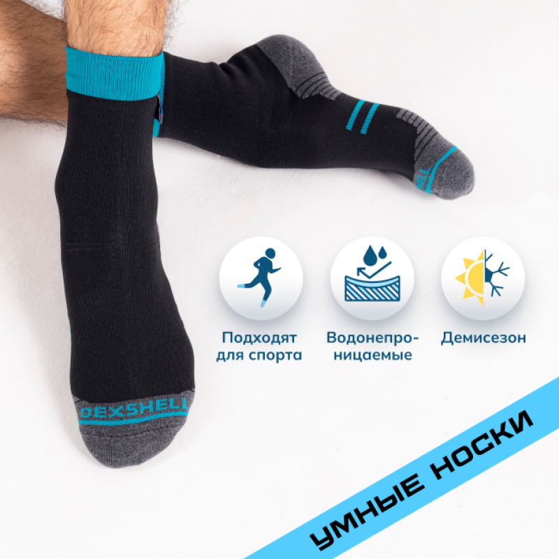 Водонепроницаемые носки DexShell Running Lite с голубыми полосками XL (47-49), DS20610BLUXL