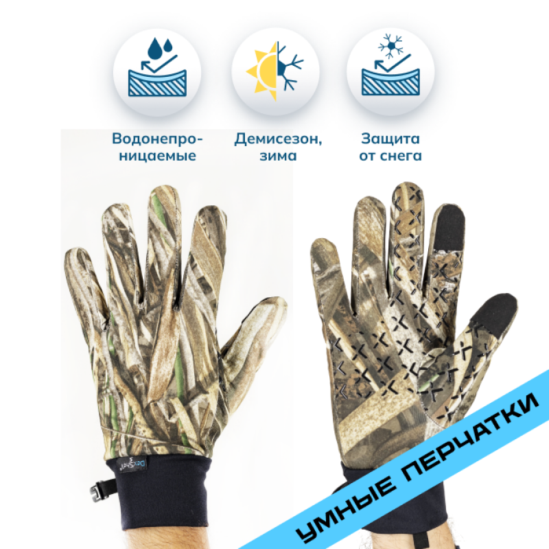 Водонепроницаемые перчатки Dexshell StretchFit Gloves, камуфляж XL, DG90906RTCXL