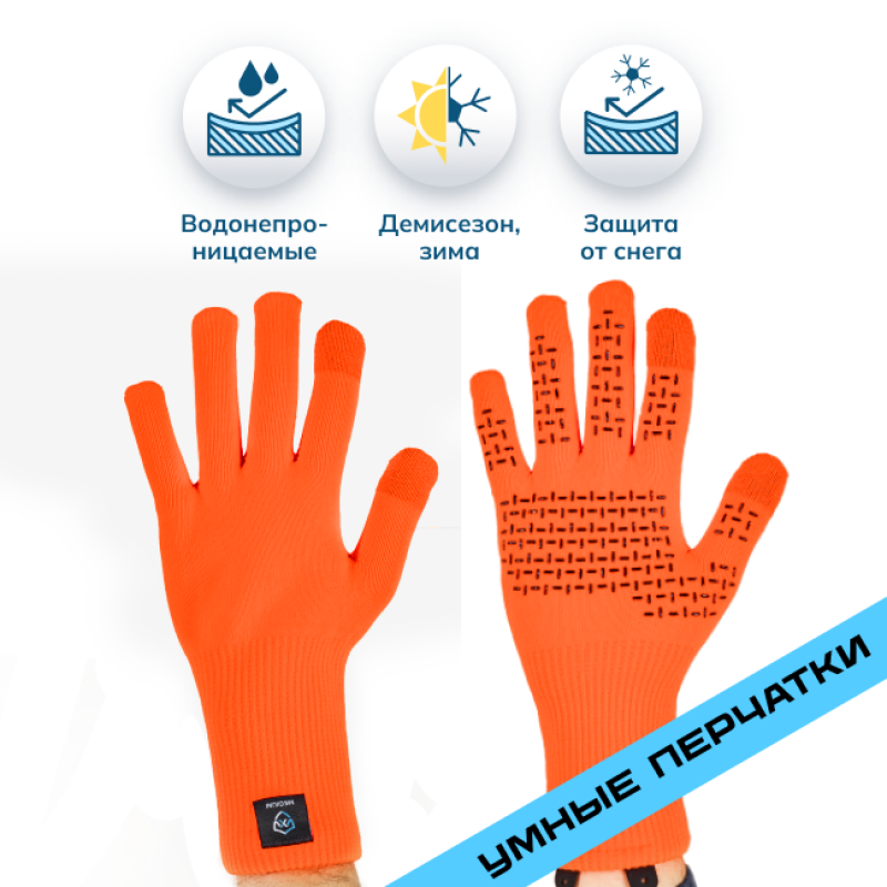 Водонепроницаемые перчатки DexShell ThermFit Gloves M (DG326TS-BOM)