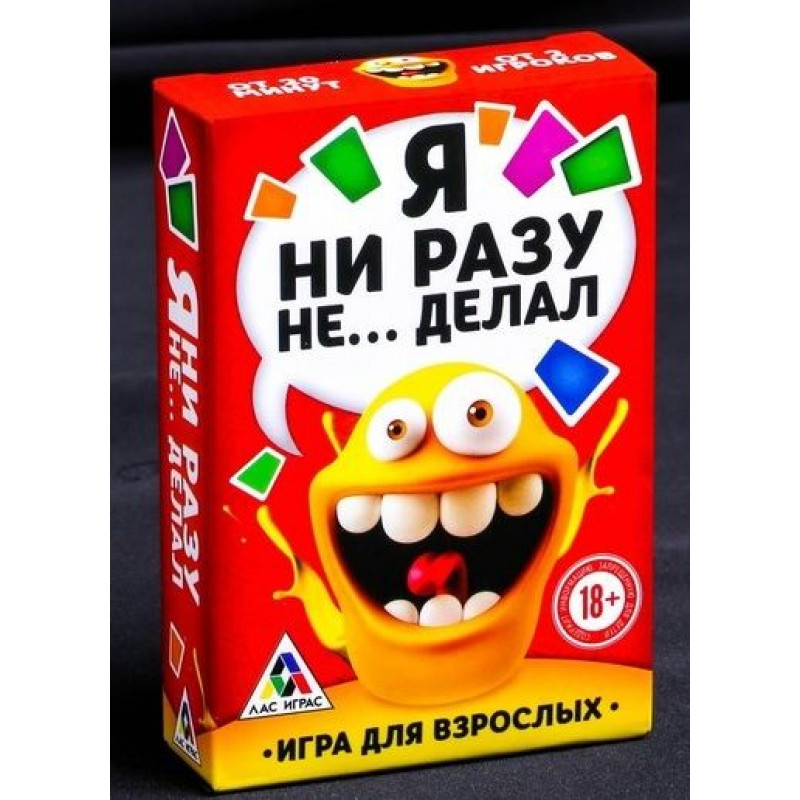 Эротическая игра для взрослых  Я никогда не...