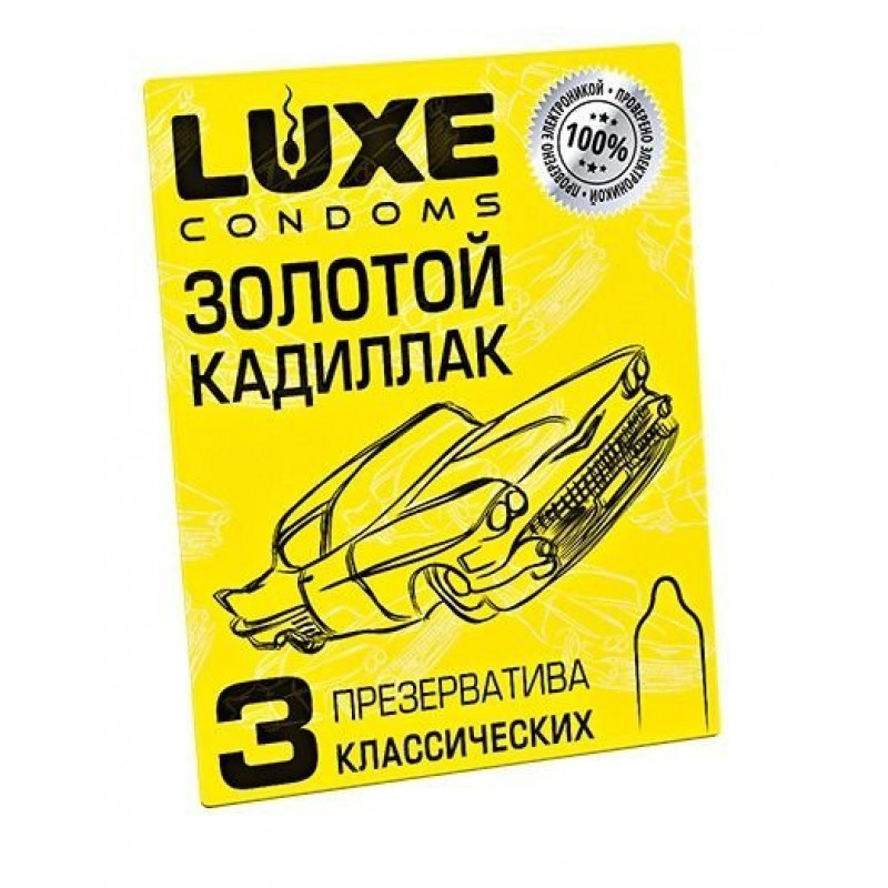 Классические гладкие презервативы  Золотой кадиллак  - 3 шт.