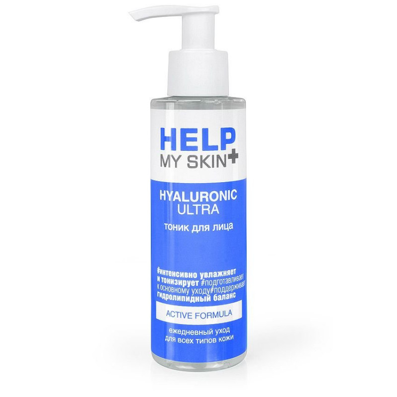 Тоник для лица Help My Skin Hyaluronic - 145 мл.