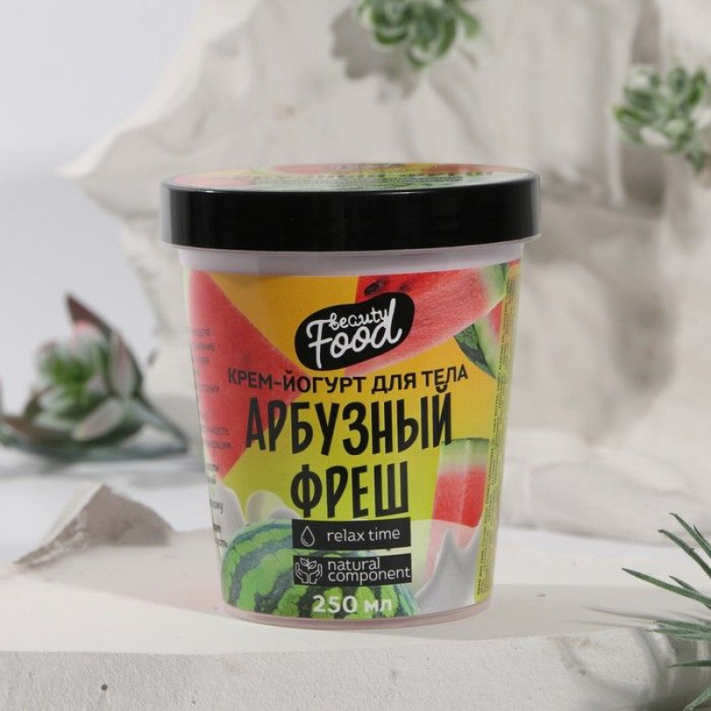 Йогурт для тела Beauty Food «Арбузный фреш» - 250 мл.