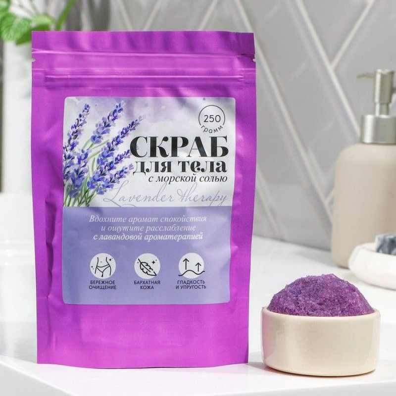 Соляной скраб для тела Lavander therapy с ароматом лаванды - 250 гр.