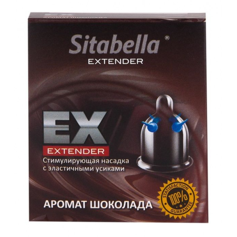 Стимулирующая насадка Sitabella Extender  Шоколад